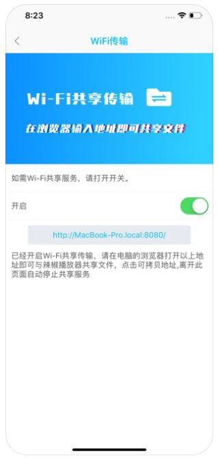 辣椒播放器APP客戶端截圖2