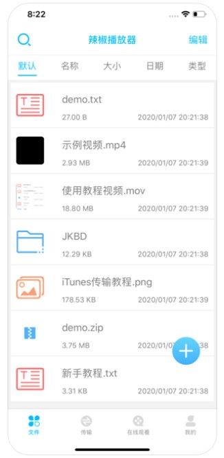 辣椒播放器APP客戶端截圖5