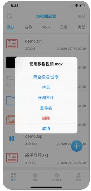 辣椒播放器APP客戶端截圖3