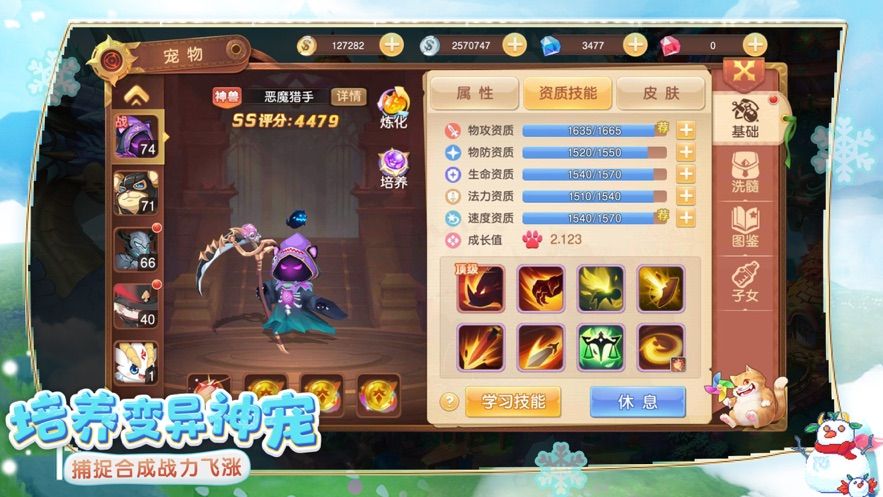 紋章計(jì)劃手游測(cè)試版截圖1