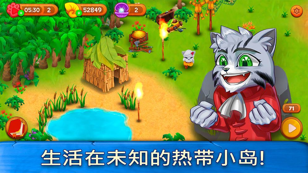 貓咪漂流記游戲2020最新版截圖2