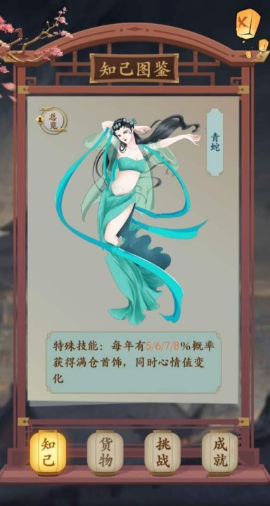 一億小目標(biāo)2知己作用是什么？知己技能等級(jí)作用攻略