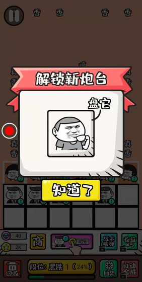彈幕機(jī)戰(zhàn)游戲最新版安卓版截圖3