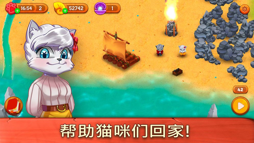 貓咪漂流記游戲2020最新版截圖3