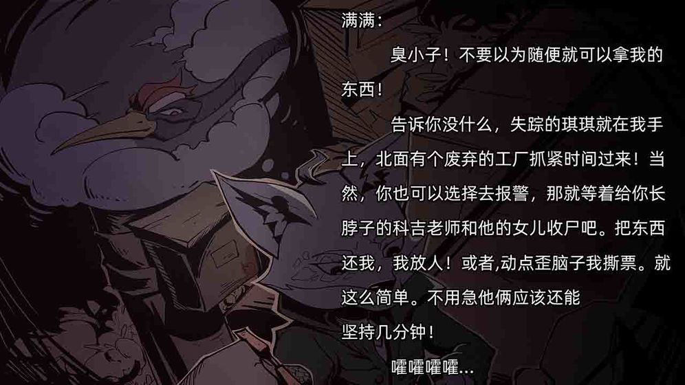 匿名信審判者游戲免費(fèi)完整版截圖1