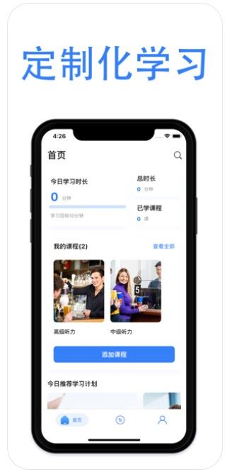 轻松学英语APP软件下载截图2: