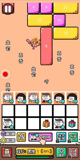 彈幕機(jī)戰(zhàn)游戲最新版安卓版截圖4