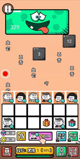 彈幕機(jī)戰(zhàn)游戲最新版安卓版截圖5