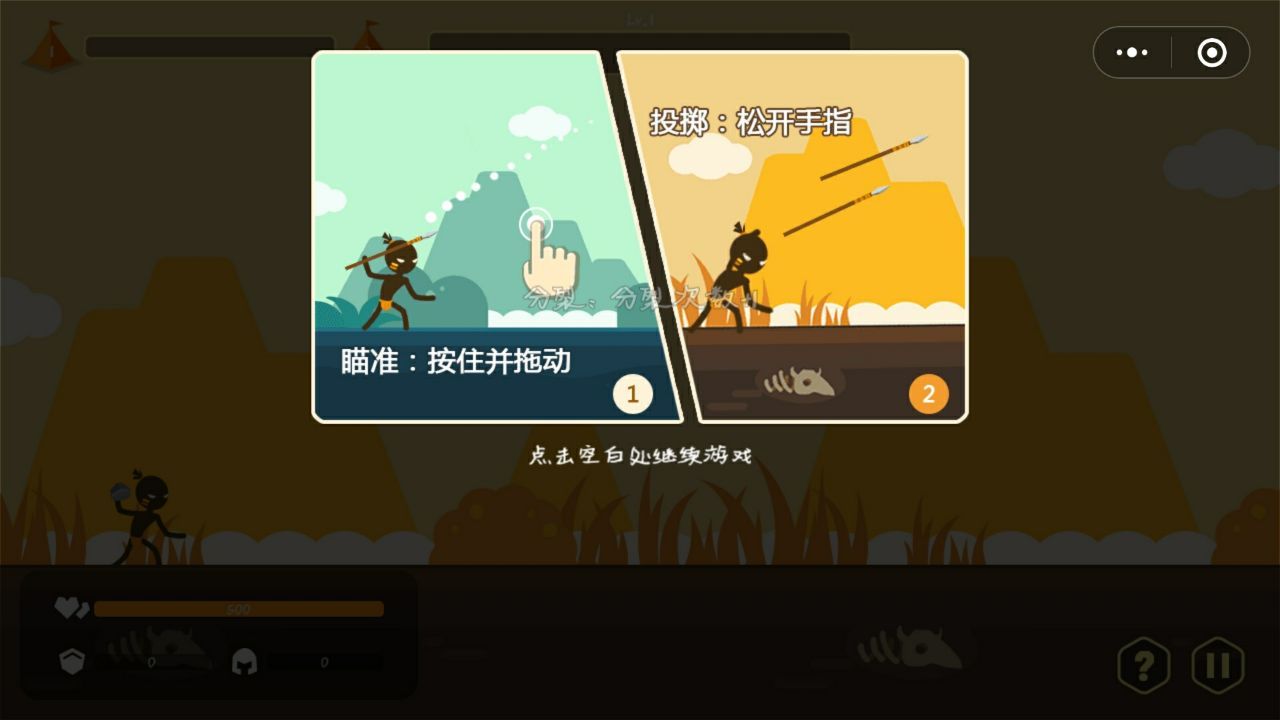 好厲害的箭游戲最新安卓版截圖2