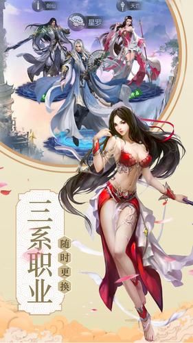 大千界域手游安卓最新版截圖1
