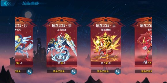 奧拉星手游屠龍之戰(zhàn)攻略大全：屠龍月、星、王、火陣容打法推薦