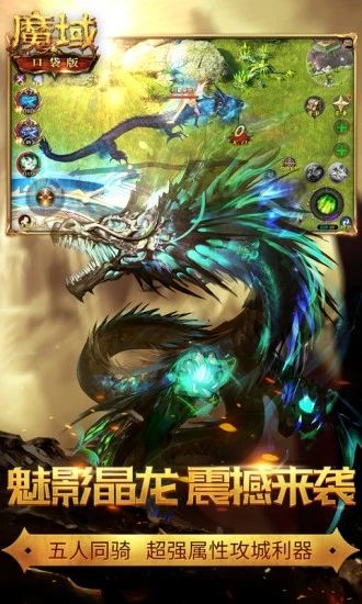 魔童哪吒手游最新正式版下載截圖1