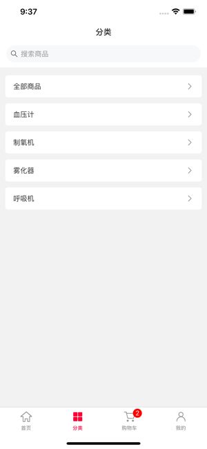 魚躍商城APP版下載截圖2