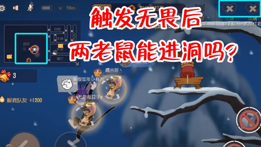 貓和老鼠：墻洞砸開后，杰瑞救下隊友，觸發(fā)無畏后能成功跑掉嗎