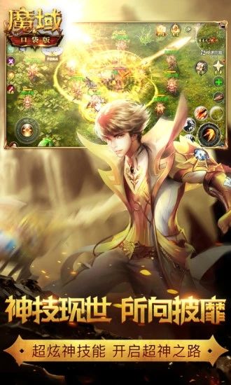 魔童哪吒手游最新正式版下載截圖3
