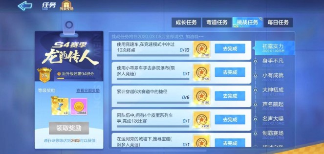 跑跑卡丁車手游運(yùn)河旁城墻下寶藏在哪里？運(yùn)河旁城墻下搜尋寶藏攻略