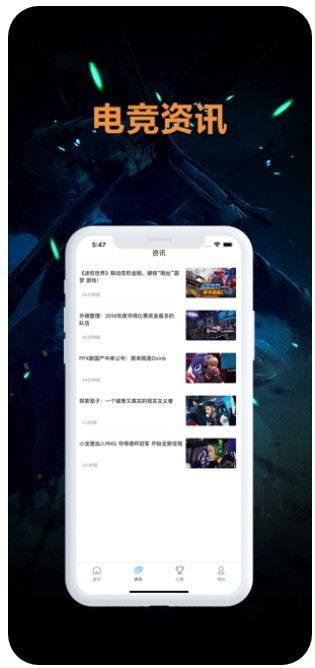 無上榮耀電競APP客戶端安裝截圖2