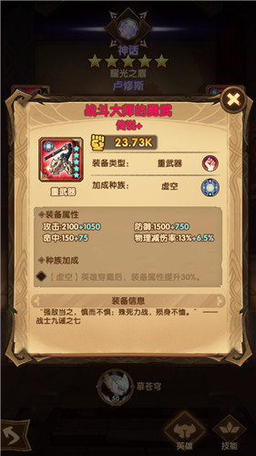 劍與遠(yuǎn)征紅裝掉落在哪？紅裝掉落位置與多途徑獲取方法一覽