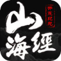 山海經(jīng)貔貅手游安卓版