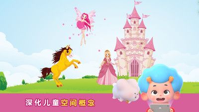 魔法小馬尋路游戲安卓最新版截圖2