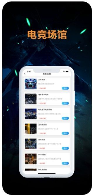 無上榮耀電競APP客戶端安裝截圖1