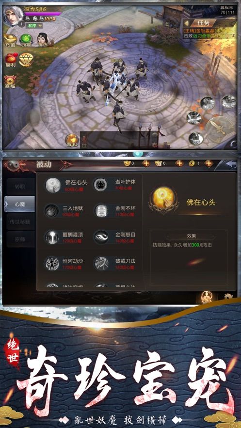 山海經(jīng)貔貅手游安卓版截圖2