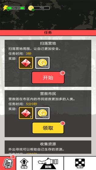 全民暴走勇者游戲安卓版最新版截圖4