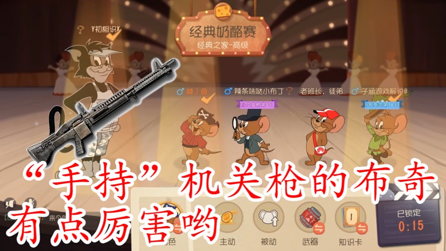 貓和老鼠：布奇“機關(guān)槍”有多厲害？直接空中弧度秒人