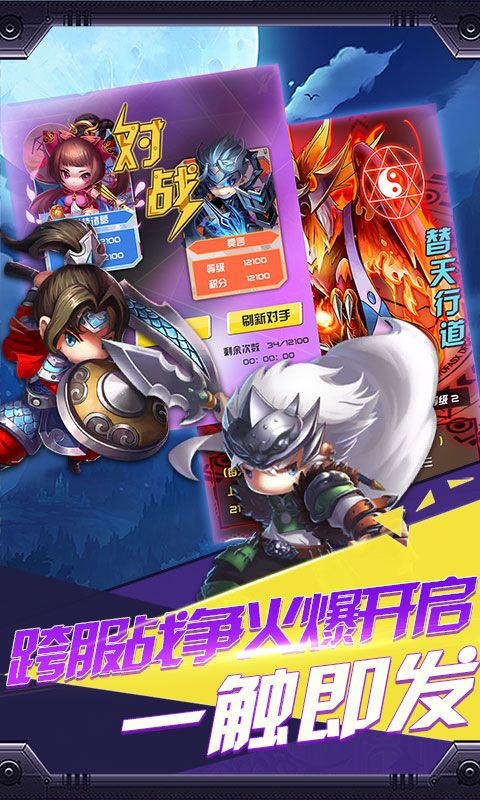 幻夢(mèng)三國(guó)手游最新版截圖3