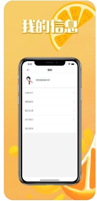i水果APP平臺(tái)截圖5