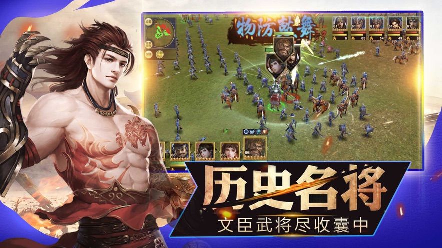 三國(guó)魔將傳正版手游下載截圖2
