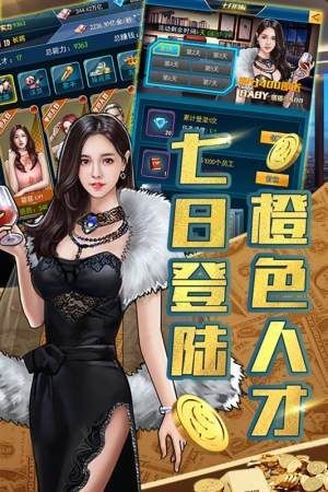 風流人生手游截圖3