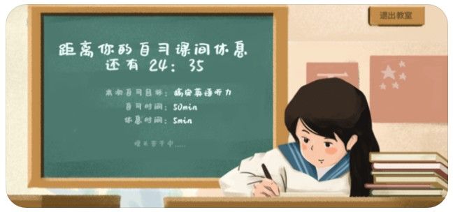 CoStudy線上自習室APP正版安裝截圖4
