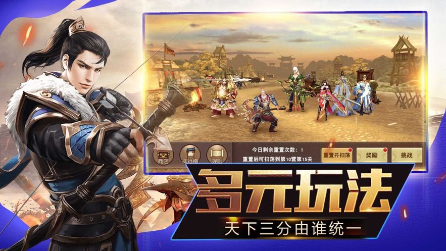 三國(guó)魔將傳正版手游下載截圖1