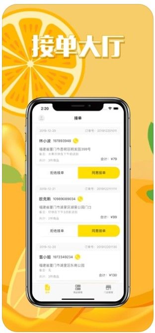 i水果APP平臺(tái)截圖2