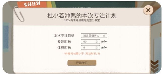 CoStudy線上自習室APP正版安裝截圖3