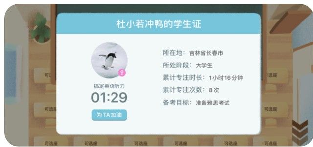 CoStudy線上自習室APP正版安裝截圖5