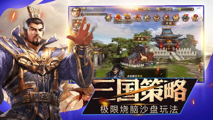 三國(guó)魔將傳正版手游下載截圖3