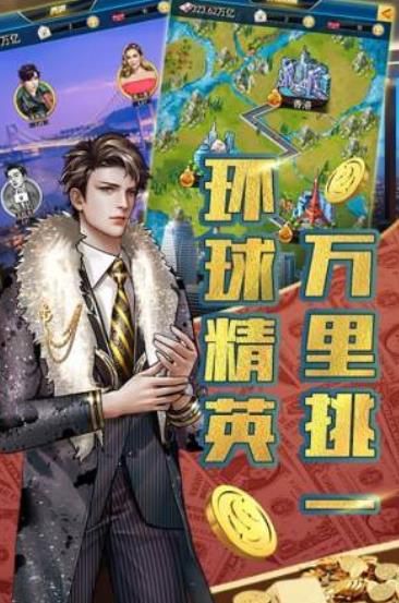風流人生手游截圖2