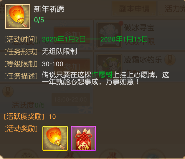 《天下》手游新春第一波福利活動來襲：贏2020專屬煙花，鼠年大吉！