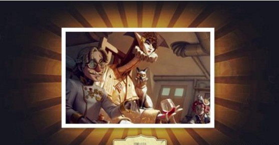 第五人格使徒金皮好看嗎？使徒金皮宮廷風(fēng)圖片曝光