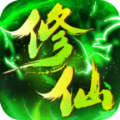 綠色修仙正版手游