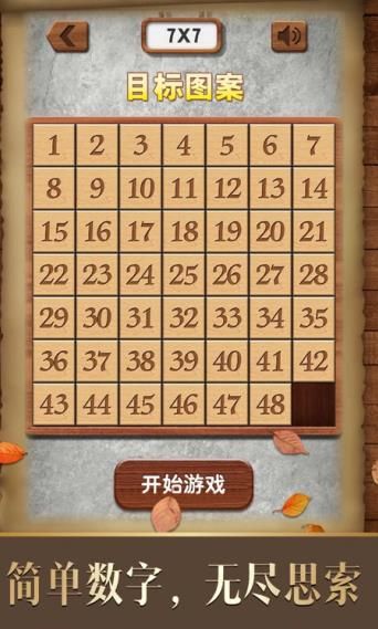 華容道算術(shù)游戲安卓版免費(fèi)下載截圖3