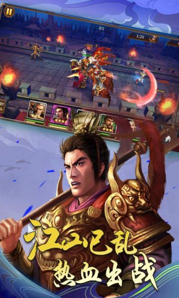 三國(guó)之出戰(zhàn)追擊正版手游下載截圖1
