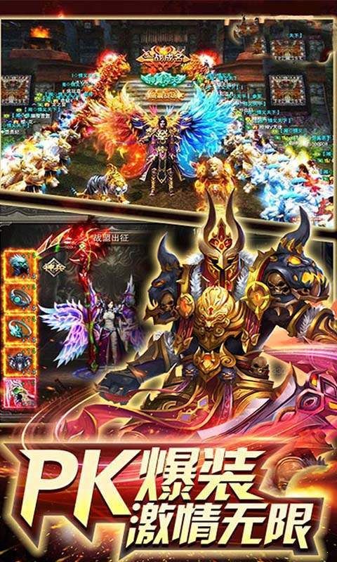 神魂熱血傳奇手游最新正式版下載截圖3