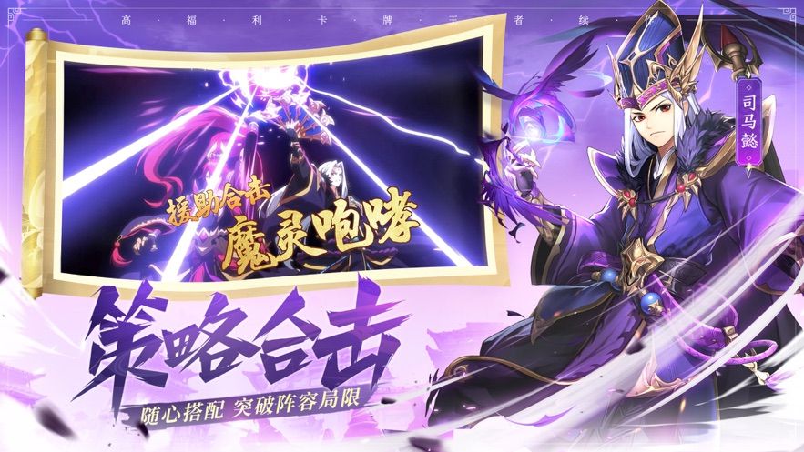 群戰(zhàn)八荒游戲最新版下載截圖4