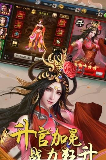 三國(guó)之出戰(zhàn)追擊正版手游下載截圖4