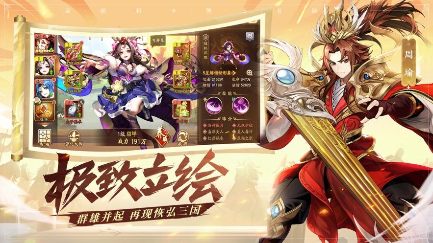 群戰(zhàn)八荒游戲最新版下載截圖2