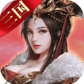 三國(guó)之出戰(zhàn)追擊正版手游下載