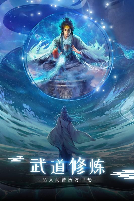 緣起仙界游戲安卓版截圖3